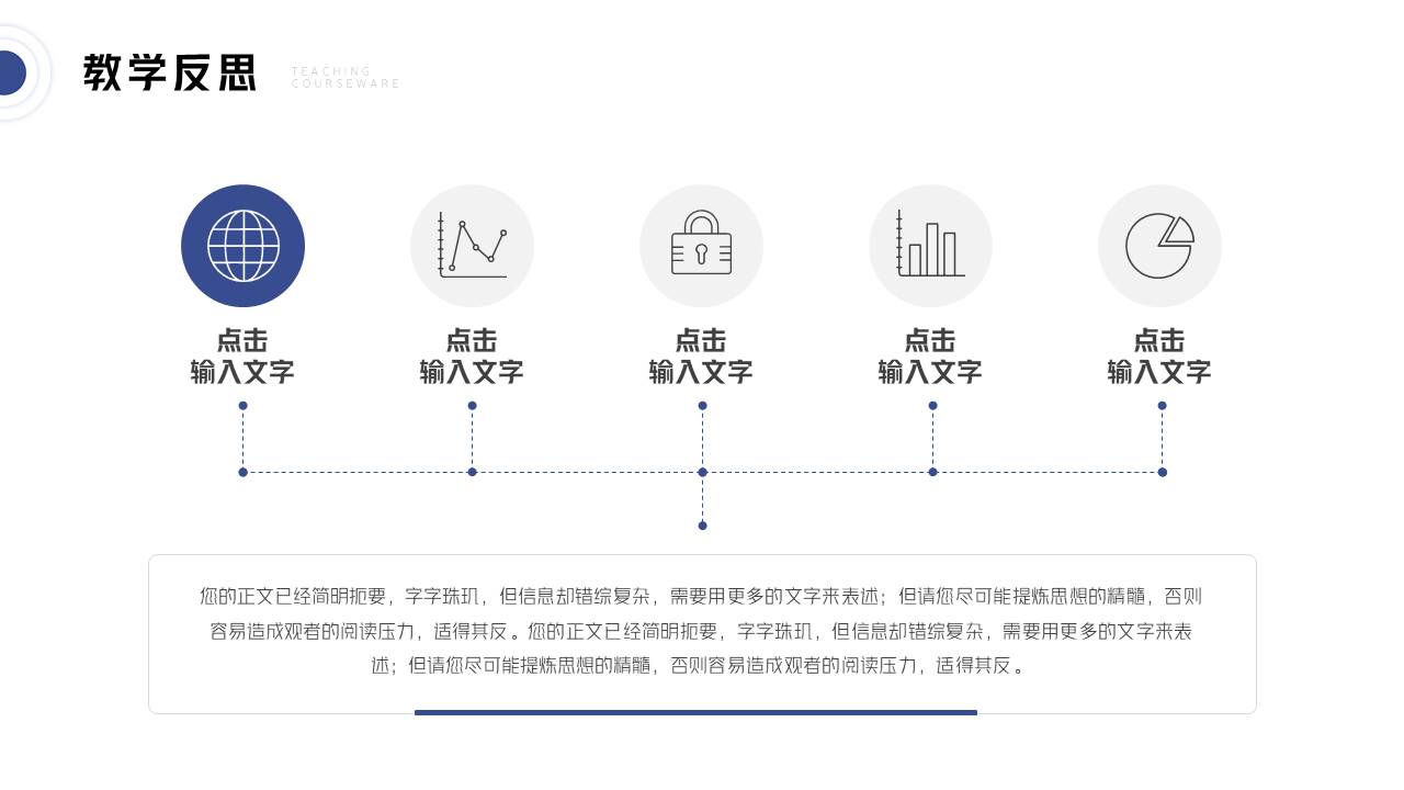 教育课件 (62).pptx